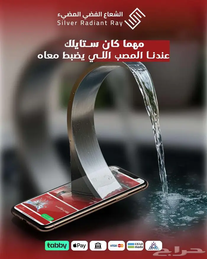 تشكيلة رائعة من مصبات الشلال الدولفين والكوبرا والجدارية 2
