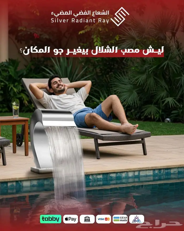تشكيلة رائعة من مصبات الشلال الدولفين والكوبرا والجدارية 0
