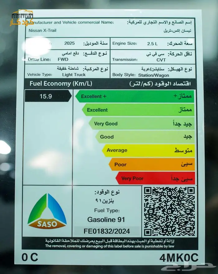 نيسان اكس تريل 2025 - ستاندر 7 مقاعد (دفع أمامى) 28
