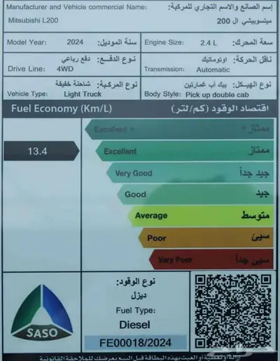 ميتسوبيشي L200 غمارتين دبل نص فل اوتوماتيك 2024 14
