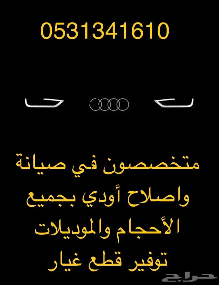 مكائن أودي   فولكس واجن   بورش 4