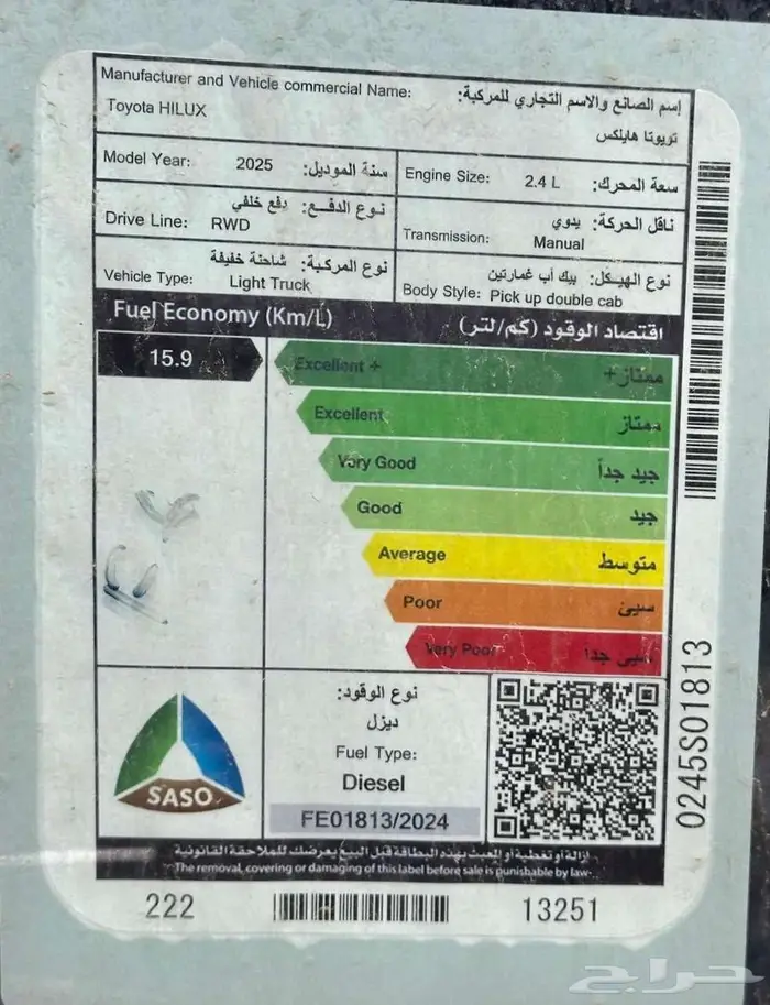 هايلكس ديزل بدون دبل 2.4L موديل 2025 قير عادي 6