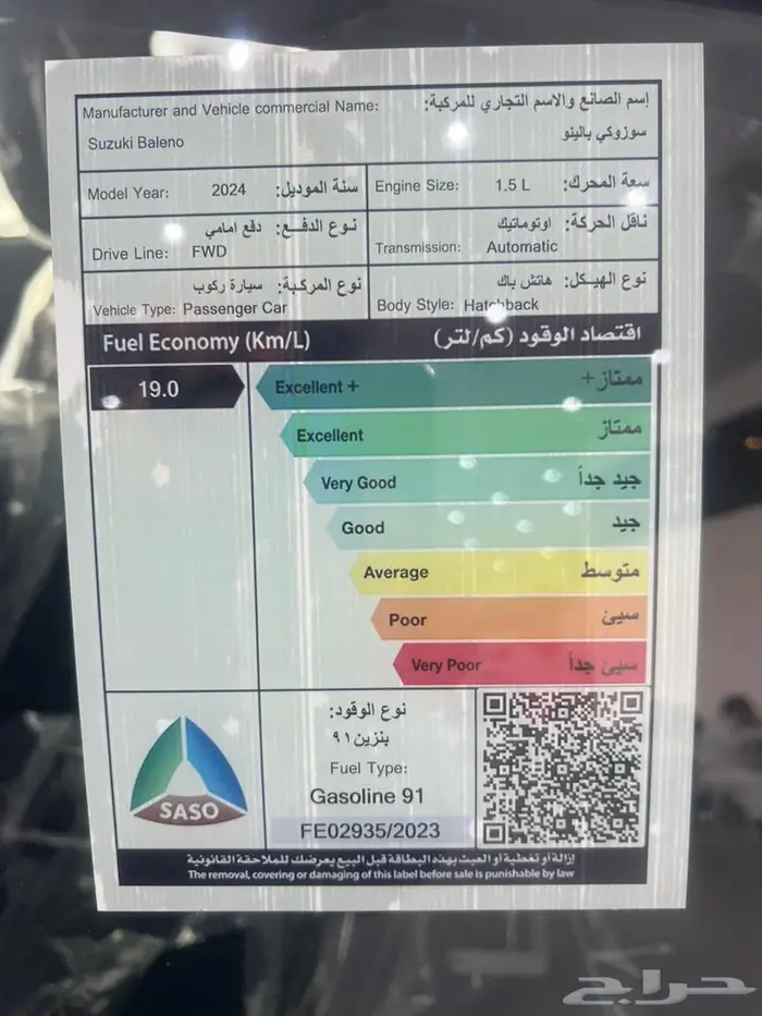 سوزوكي بالينو 2025 جميع الفئات والالوان 9