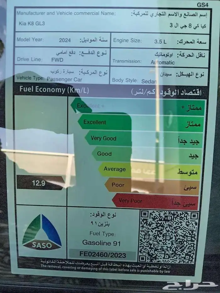 كيا k8 نص فل وفل gls 2024 عرض للكاش والاقساط 4