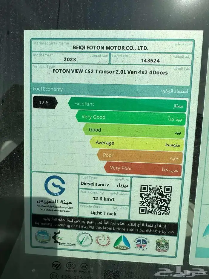 فوتون بضاعة ديزل جير عادى 2023 15