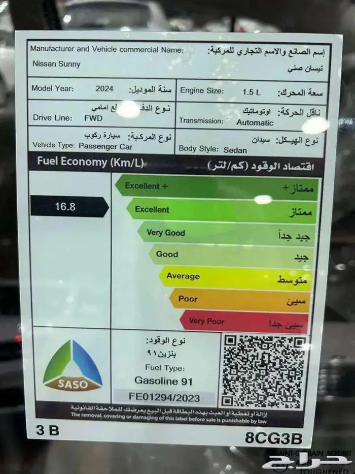 عرض خاص نيسان صني كمفورت الشكل القديم موديل 2024 2