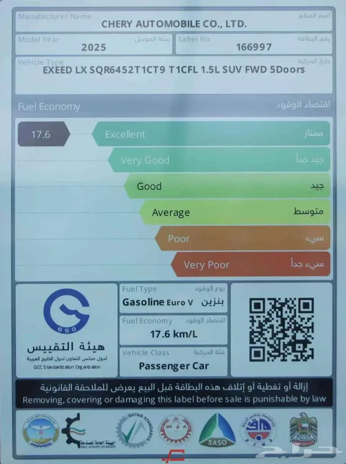 شيري أكسيدLX ستاندرخيلجي2025تمويل أقساط جميع البنوك والشركات 9