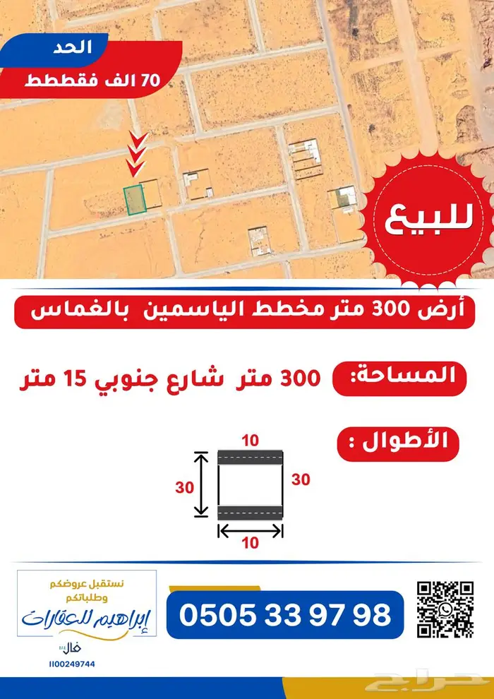للبيع ارض حي الجامعة 750 متر تقبل الفرز 3