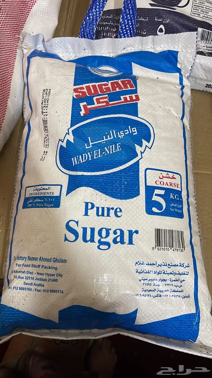سكر باقل الاسعار 5