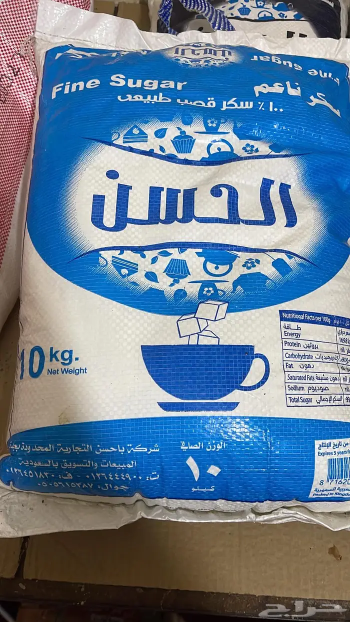 سكر بسعر اقل 2