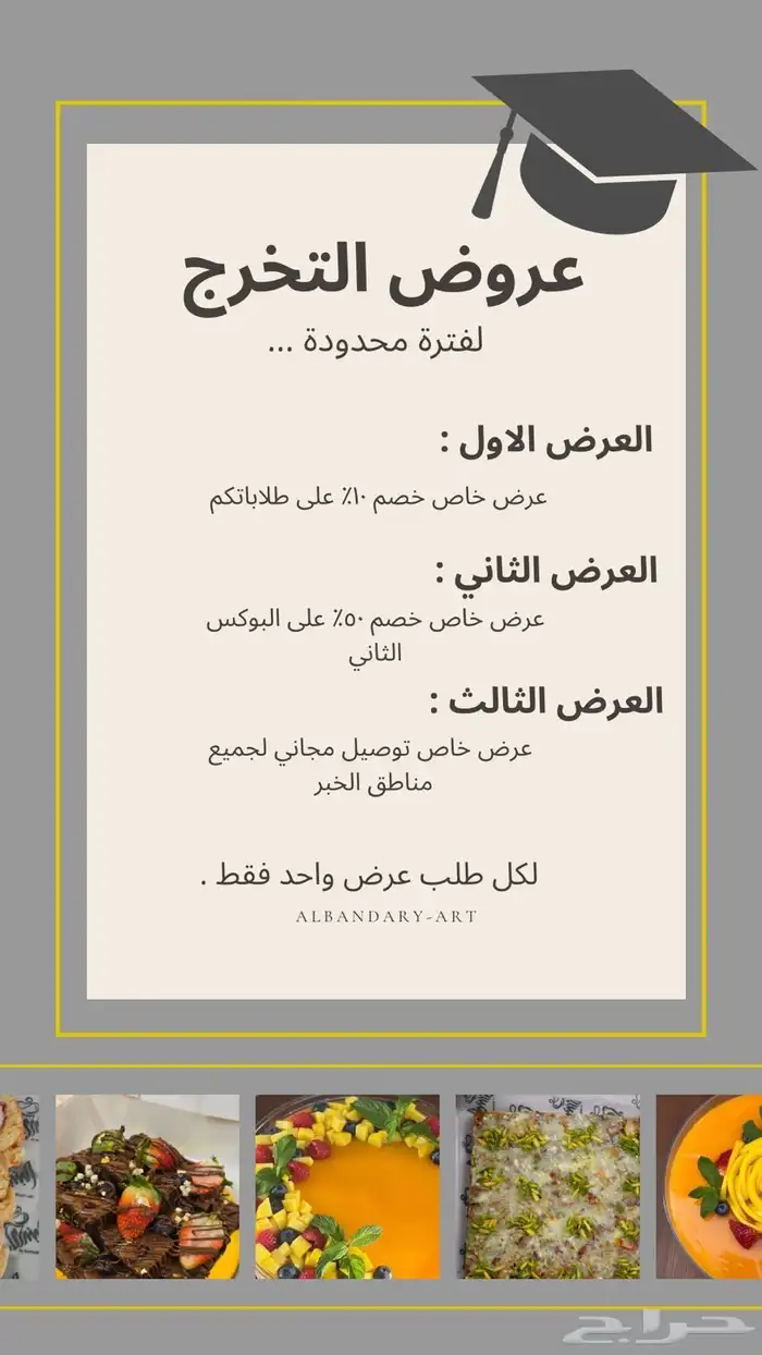 حلويات 0