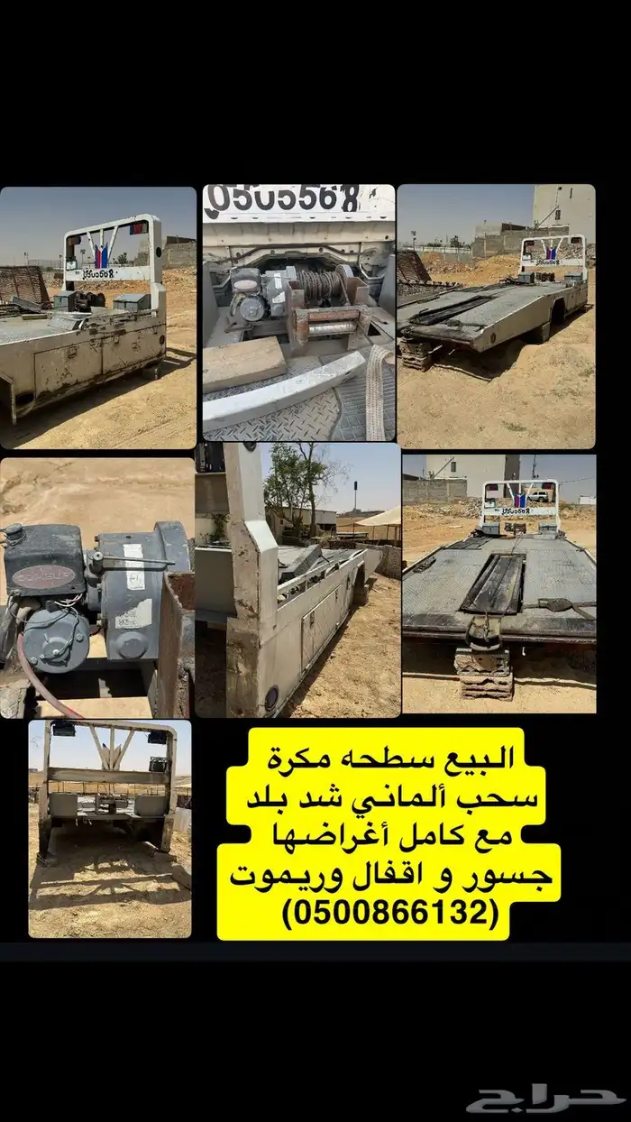 سطحة للبيع بكامل أغراضها 6