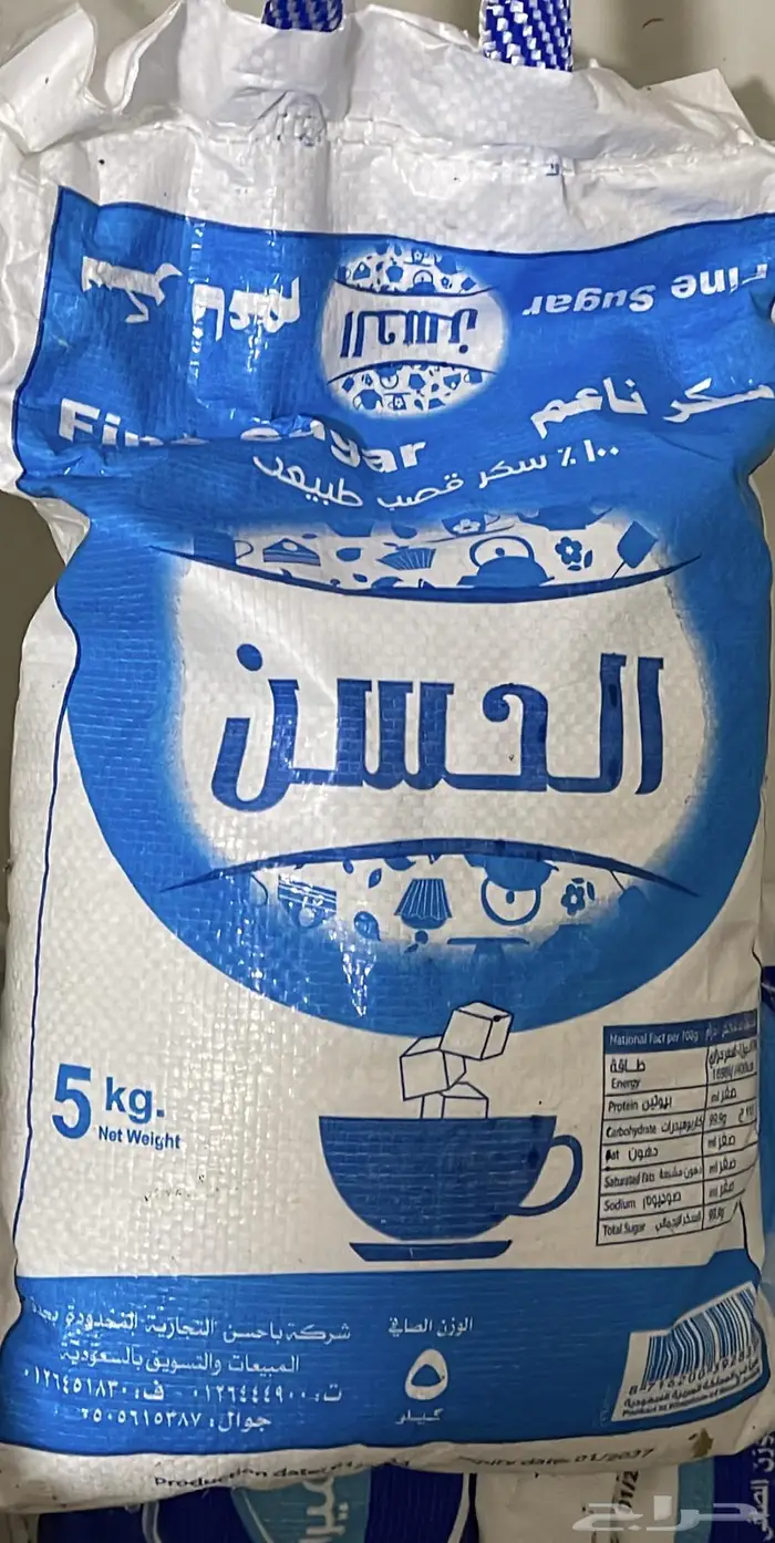 سكر بسعر اقل 1