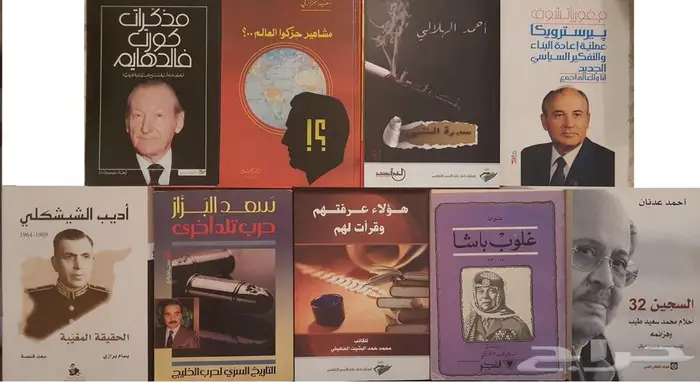 كتب ومجلدات ومراجع تاريخية مميزة 7