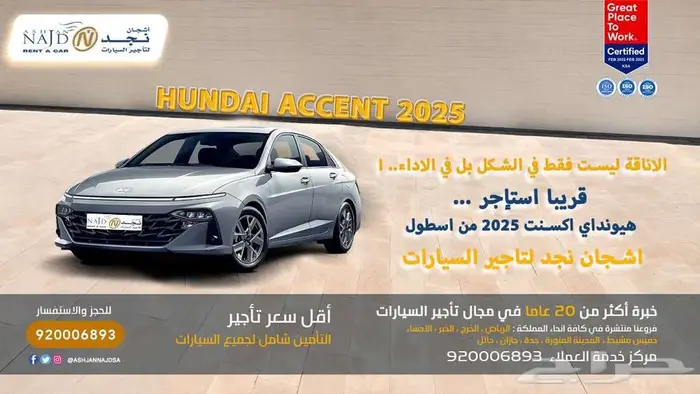 هونداي - اكسنت - 2025 0