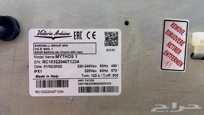 مطحنة قهوة احترافية من نوع Victoria Arduino 1