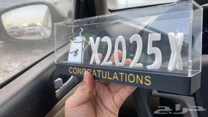 توزيعات الخريجيين هدايا متخرج خريج 1