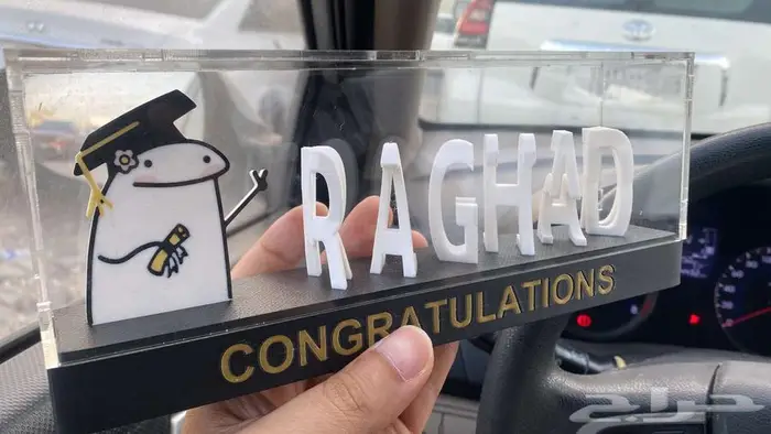 توزيعات الخريجيين هدايا متخرج خريج 0