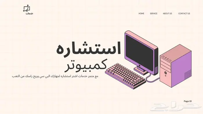 استشاره بي سي 0