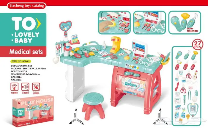 طقم ألعاب طاولة الطبيب للأطفال   Lovely Baby Medical Set 1