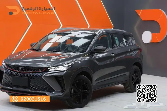 جيلي كول راي نص فل 2024 بدون دفعة أولى 2
