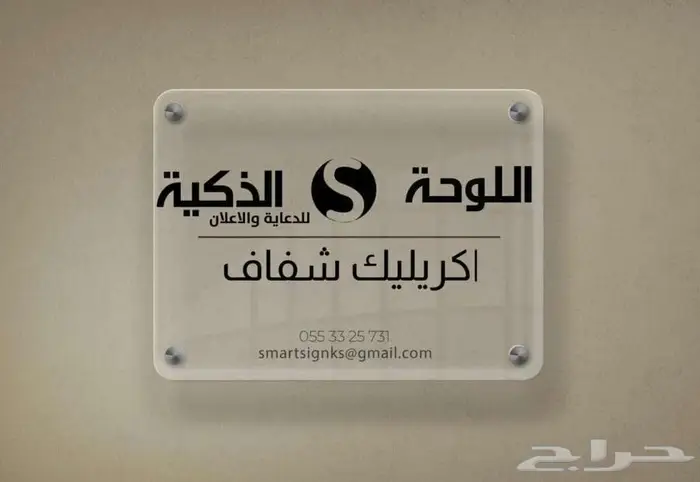 لوحات تجارية - دعاية واعلان 4