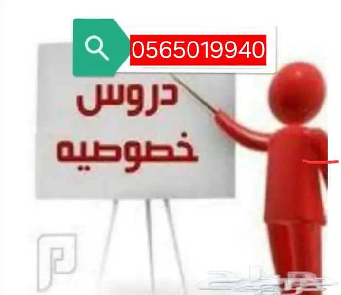 معلم تأسيس ومتابعة لغة عربية جميع المراحل 0