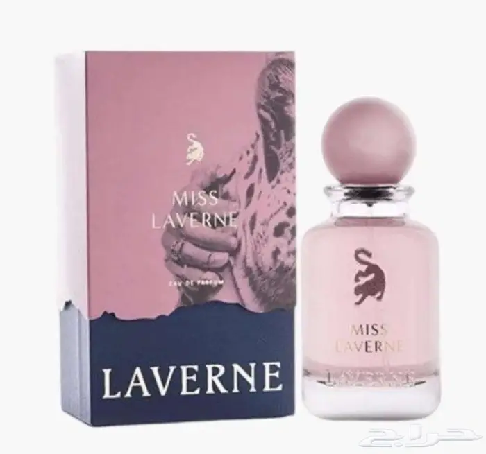 عطر لافيرن مع عطر بلاك الكسير الجديد من الرصاصي 1