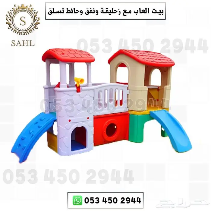 بيت العاب للاطفال 3