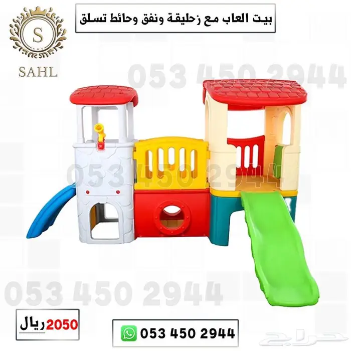 بيت العاب للاطفال 0