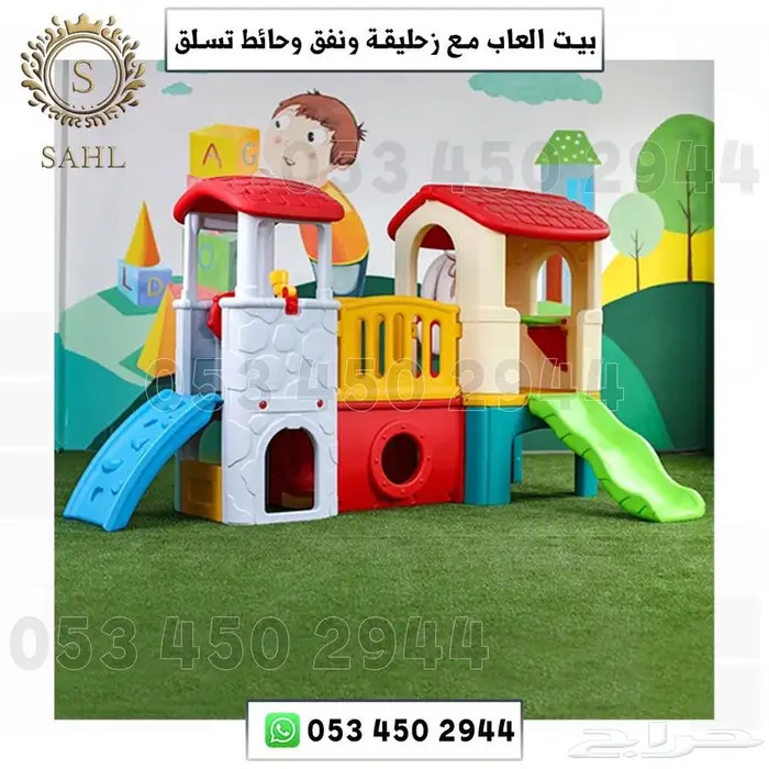 بيت العاب للاطفال 2