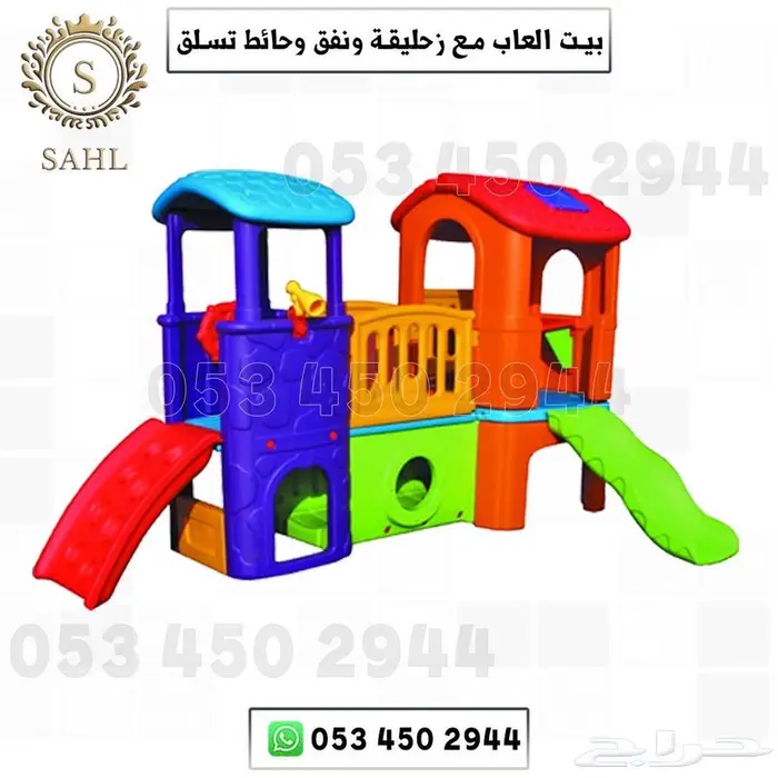 بيت العاب للاطفال 4