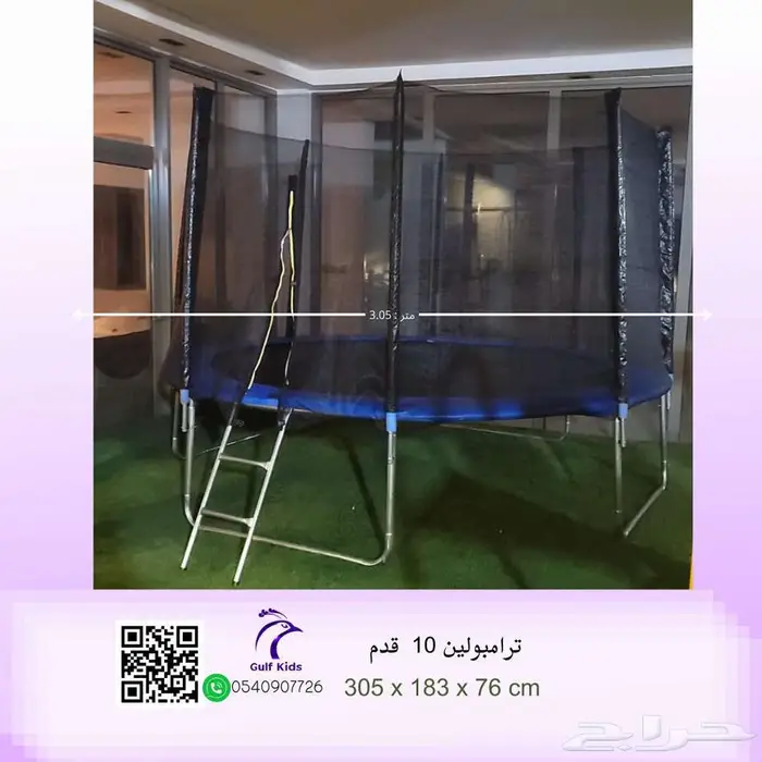 نطاطة نطيطة ترامبولين مقاسات متنوعه العاب منزلية للاطفال 8