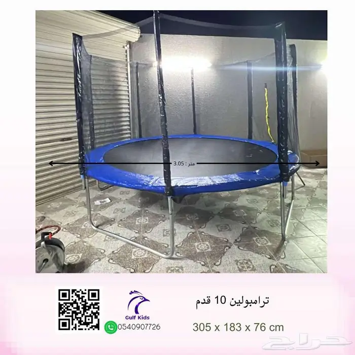 نطاطة نطيطة ترامبولين مقاسات متنوعه العاب منزلية للاطفال 10