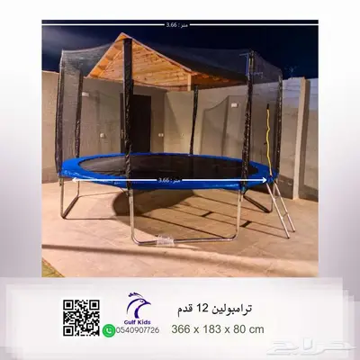 نطاطة نطيطة ترامبولين مقاسات متنوعه العاب منزلية للاطفال 4