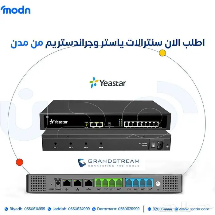 تركيب سنترال عالي الجودة وفعال مع مدن الدمام 2