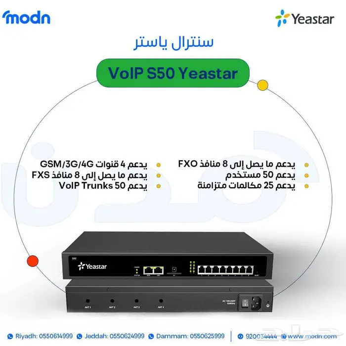 تركيب سنترال عالي الجودة وفعال مع مدن الدمام 1