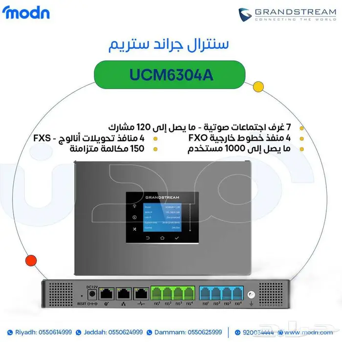 تركيب سنترال عالي الجودة وفعال مع مدن الدمام 0