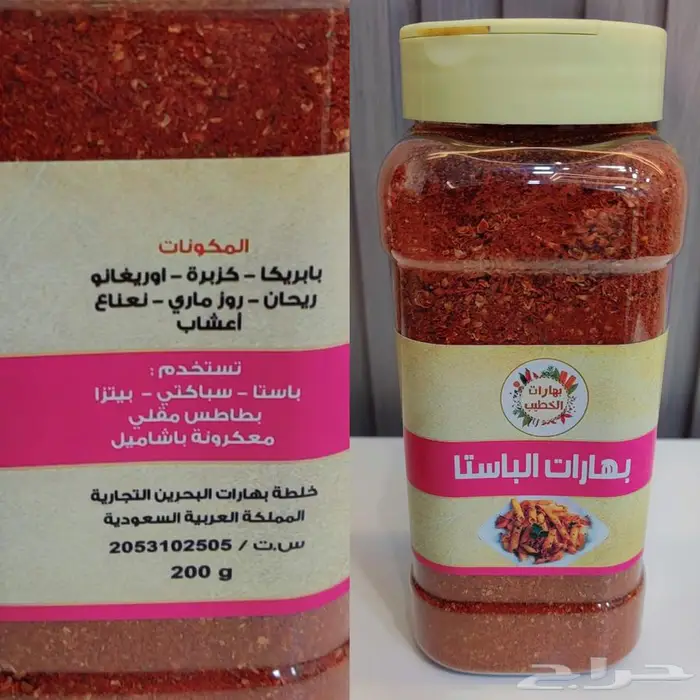 بهارات الخطيب 5