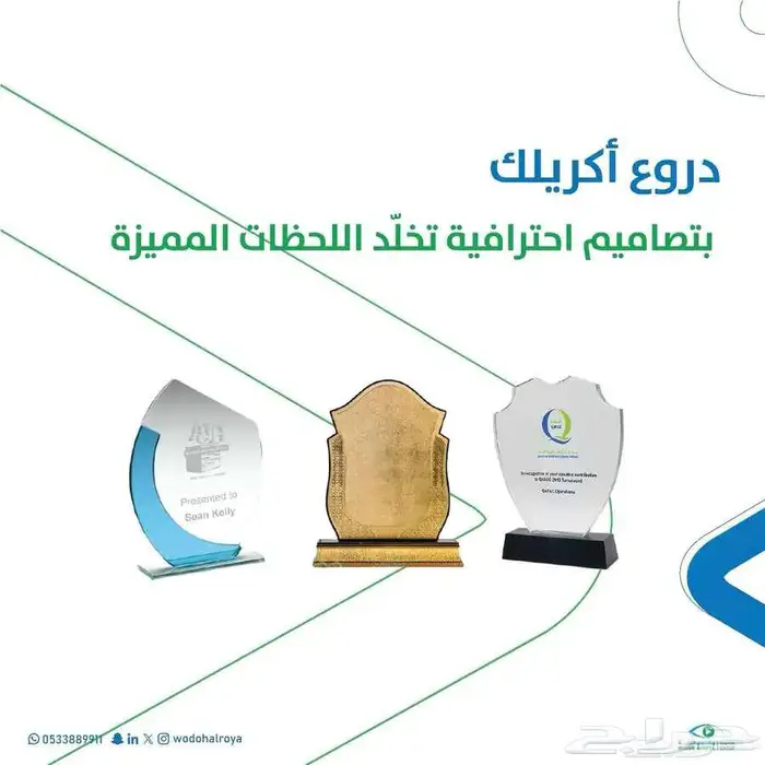 دروع أكريلك 0