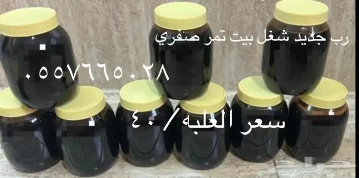 روب وسمن 0