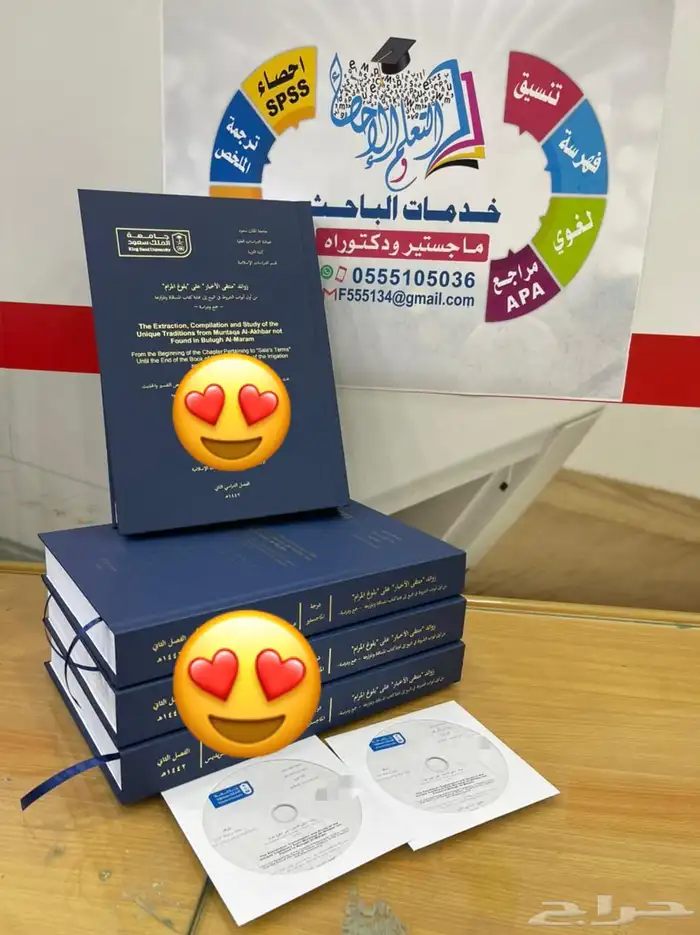 طباعة رسالة الماجستير طباعة رسالة الدكتوراه 8