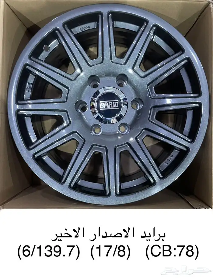 جنوط برايد الشكل القديم الشكل الجديد الشكل الاخير 0