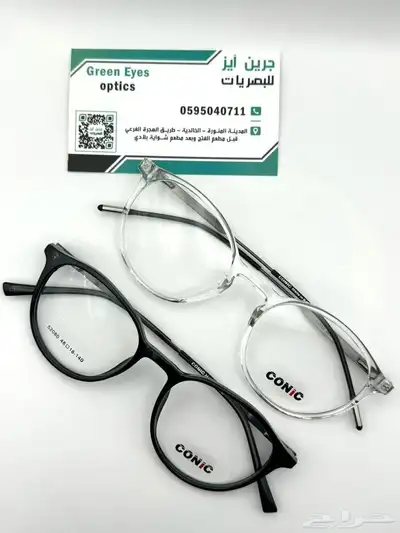 اقوى عرض نظارات فى المدينة index