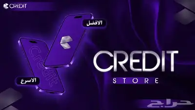 متوفر توريد كرديت دسكورد بسعر حريقه 0