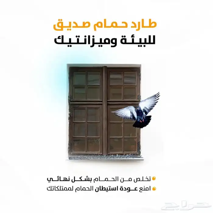 تركيب طارد حمام 3
