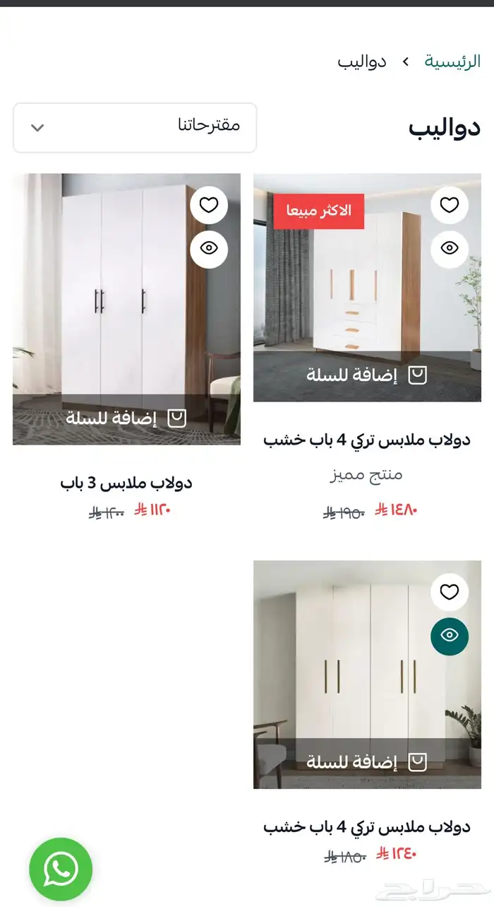 اثاث منزل دولاليب مراتب مفارش اسره عربة اطفال 5