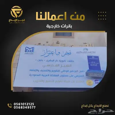 دعاية و اعلان مطبوعات لوحات حروف بارزة بنرات 7