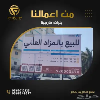 دعاية و اعلان مطبوعات لوحات حروف بارزة بنرات 6