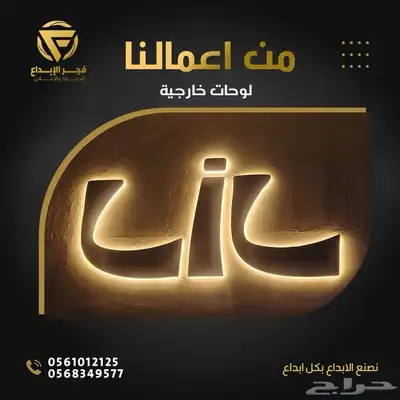 دعاية و اعلان مطبوعات لوحات حروف بارزة بنرات 5